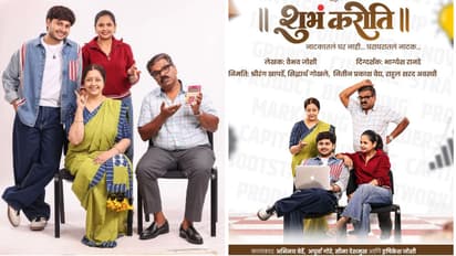 shubham karoti natak