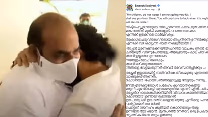 Bineesh Kodiyeri