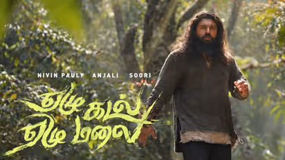 Yezhu Kadal Yezhu Malai Side A Jukebox Ram Nivin Pauly Anjali Soori Yuvan