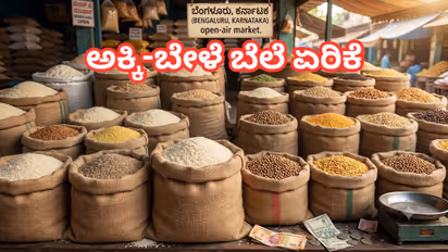 Rice and Dal Price Hike