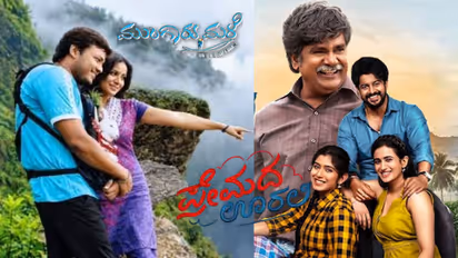 Mungaru Male Premada Oorali