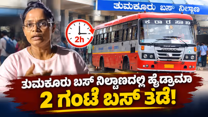 Tumakuru KSRTC Bus stand