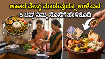 How to Reduce Food Waste at Home