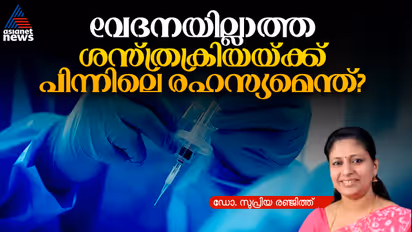 anaesthesia