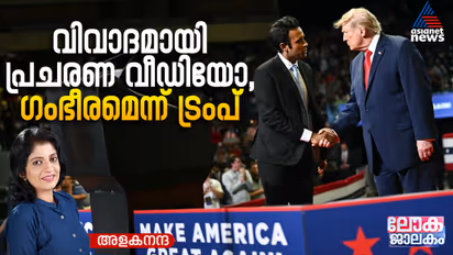 Lokajalakam