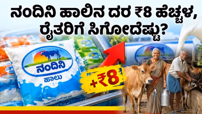 Nandini Milk Price Hike