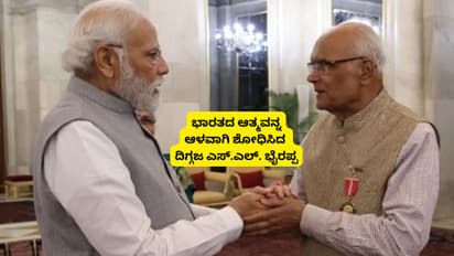 Narendra Modi SL Bhyrappa