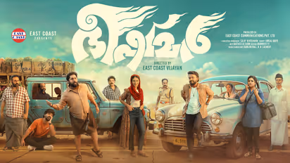 bheeshmar first look starring dhyan and vishnu unnikrishnan