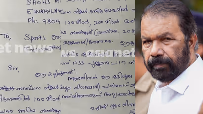 Kerala school sports meet