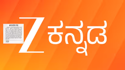  Apology letter from Zee Kannada channel