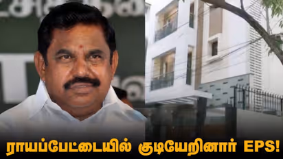 Why Did AIADMK Chief Edappadi Palaniswami Shift to a Different House in Royapettah