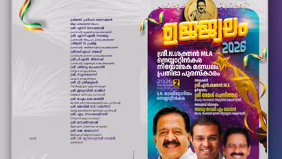 Ramesh chennithala programme