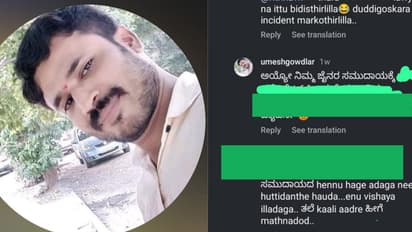 Chikkamagaluru Youth arrested in Dharmasthala case comments 