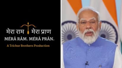 Mere Ram Mere Pran Song 