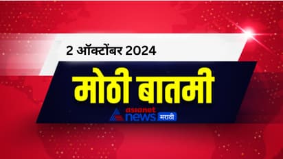 Live Updates on 2nd October 