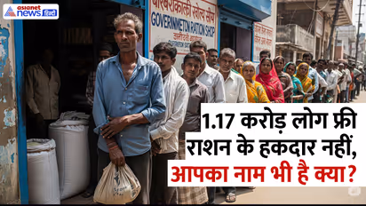 Ration Card Status Check