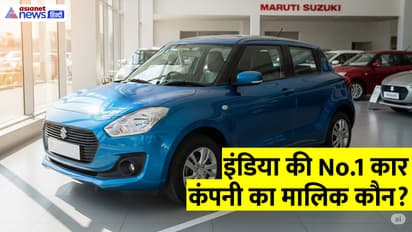 Maruti Suzuki Owner Name