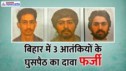 Bihar Pakistani infiltration news