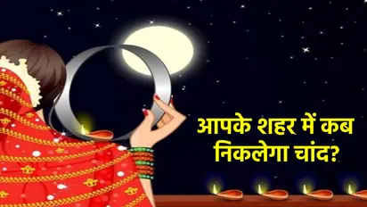 karwa chauth 2025