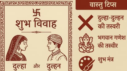 weeding card vastu tips