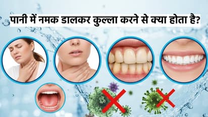 Salt water gargle benefits