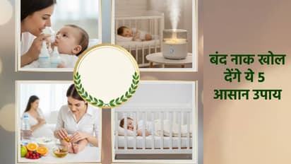 Baby cold cough home remedies Hindi