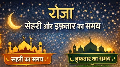 Roza Iftar-Sehri Timings Today