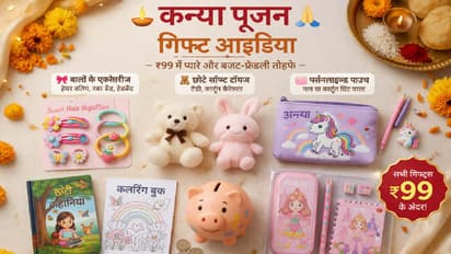 kanya pujan gifts under 100