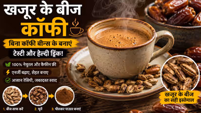 Khajoor ke Beej Coffee