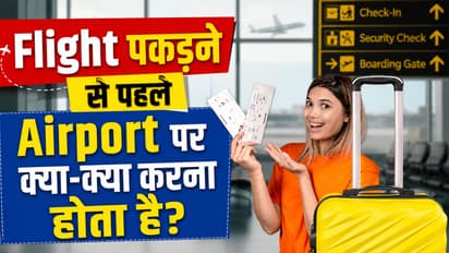 Airport Entry Process