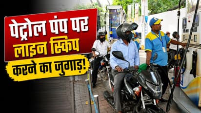 Petrol Pump