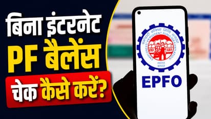 EPFO Balance