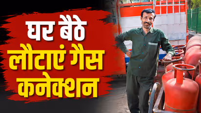 LPG Connection