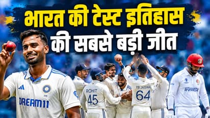 ind vs afg test result
