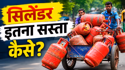 LPG Price