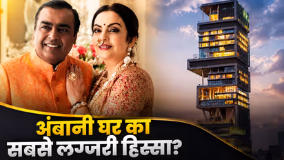 Antilia