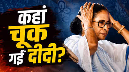 Mamata Banerjee