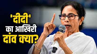 Mamata Banerjee TMC