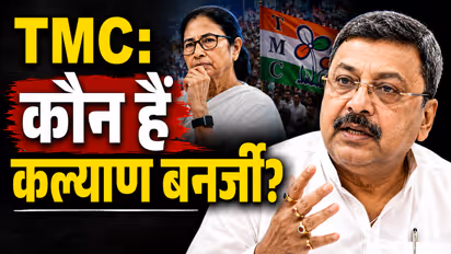 kalyan banerjee on tmc