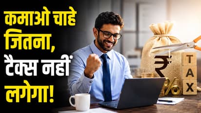 Tax Free State in India