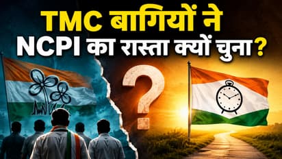 ncpi vs tmc