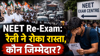 neet re test