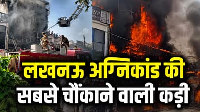 Lucknow Fire