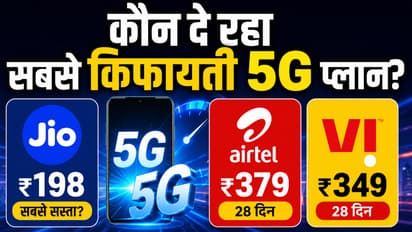 Cheapest 5g recharge plan