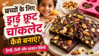 dry fruit chocolate recipe
