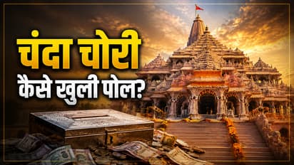 ram mandir chanda chori update
