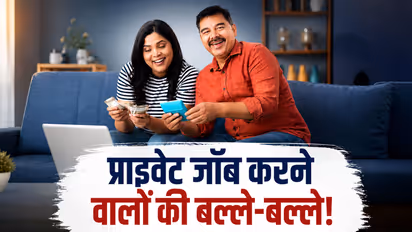 EPFO