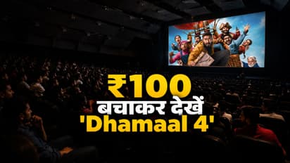 Movie Ticket Offer