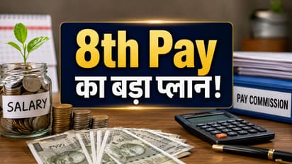 8th Pay Commission