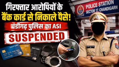 Chandigarh Police Suspended